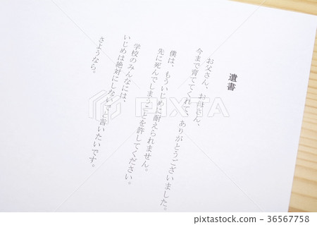 Testament image (bullying) Testament image (bullying) 36567758