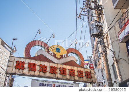 Sugamo Jizo購物街 36580035