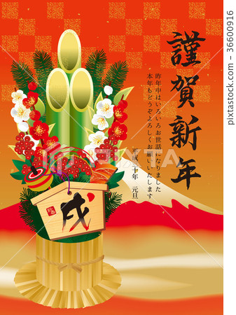 2018年富士滋賀新年 2018年富士滋賀新年 36600916
