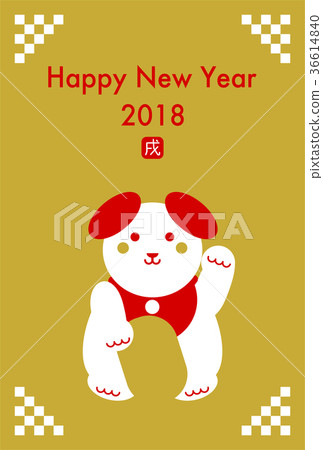 2018年新年賀卡新年公雞招手狗圖金垂直位置 36614840