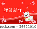 New Year's card "Fish" Shochiku 4-3 New Year's card "Fish" Shochiku 4-3 36621010