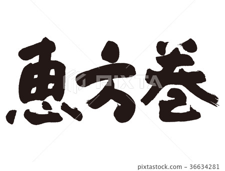 Ebata roll brush 36634281