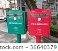 Taiwan post mailbox Taiwan post mailbox 36640379
