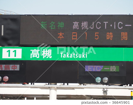 Shinmeishin Expressway Takatsuki IC 36645901