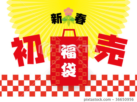 First sale lucky bag 36650956