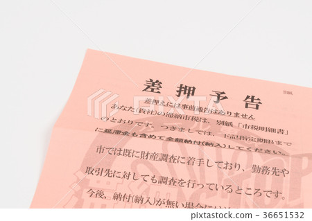 止贖通知 36651532