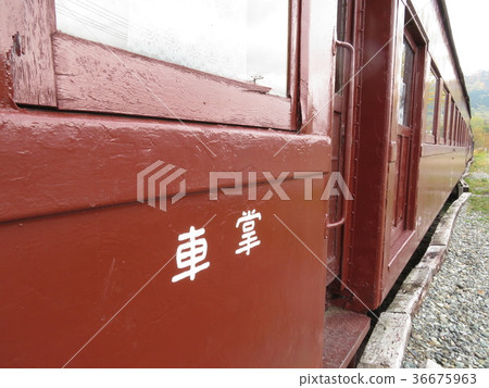 Minami Oyubari Railway Minami Oyubari Railway 36675963