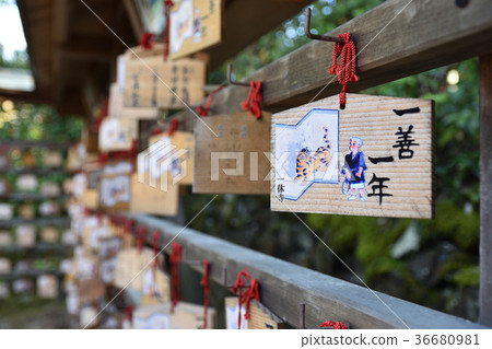 Imakyu Temple Ema 36680981