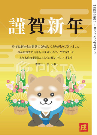 新年賀卡2018年 36698081