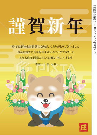 新年賀卡2018年 36698082