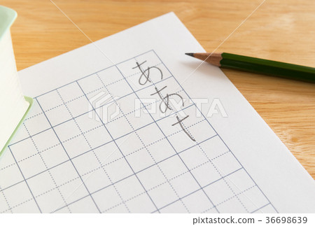 平假名教育實踐學習小學教育 36698639
