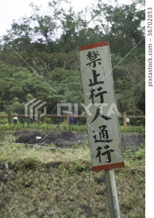 Notice signs prohibit pedestrians from passing traffic safety slogans 36702853