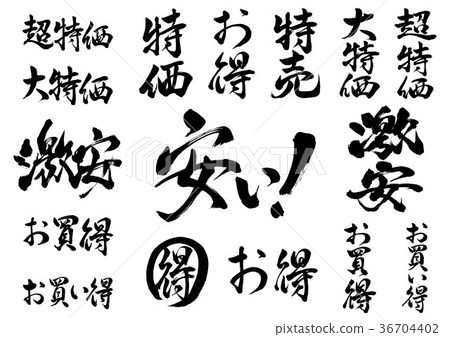 Calligraphy Sale 1 36704402