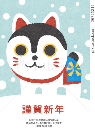 新年新年賀卡[新年賀卡/系列] 36735215