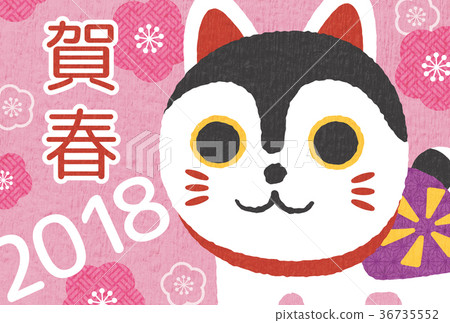 New Year's card for New Year [New Year's card / series] 36735552