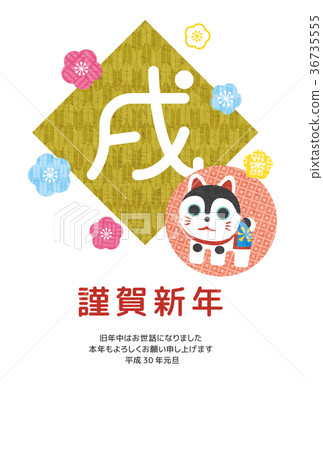 新年新年賀卡[新年賀卡/系列] 36735555