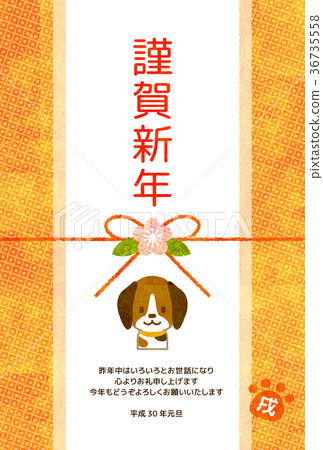 新年新年賀卡[新年賀卡/系列] 36735558