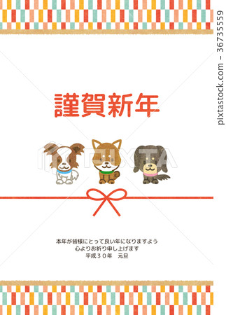 新年新年賀卡[新年賀卡/系列] 36735559