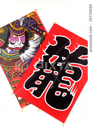 日本風箏 日本風箏 36738888