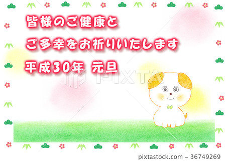 New Year's Day 2018 New Year's Day 2018 36749269