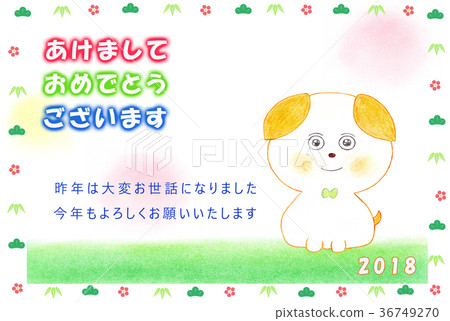New Year's Day 2018 New Year's Day 2018 36749270