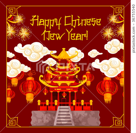 Chinese New Year vector golden decoration greeting 36755540