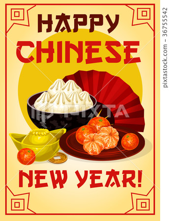 Chinese New Year vector greeting card Chinese New Year vector greeting card 36755542
