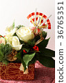 New Year's Flower Arrangement 36765351