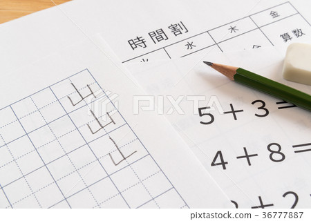 Education Study Timetable Primary Education Compulsory Education Primary School Children 36777887