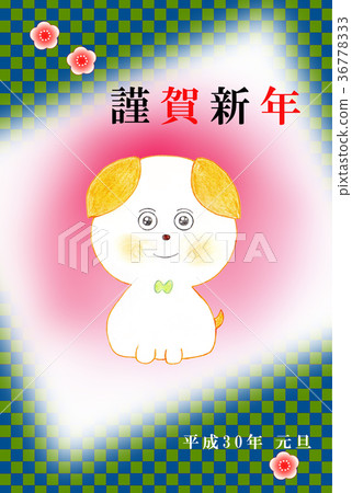 2018年元旦 36778333