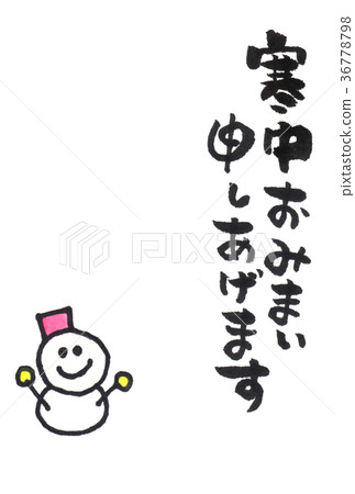 我想參觀冷寫筆刷手寫毛筆 我想參觀冷寫筆刷手寫毛筆 36778798