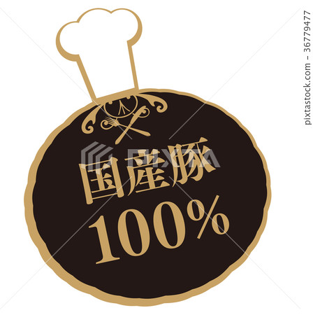 Domestic pig 36779477