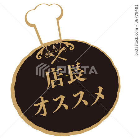 經理推薦 36779481