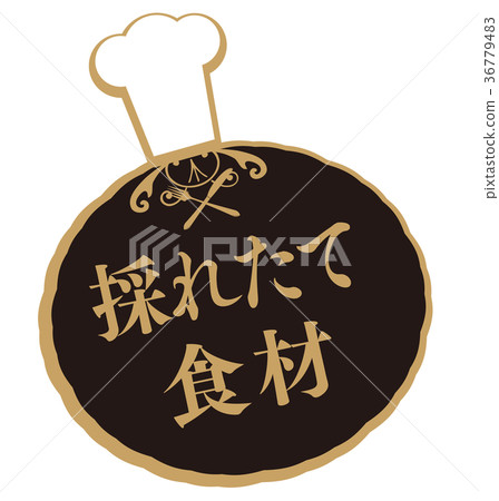 Freshly picked ingredients Freshly picked ingredients 36779483