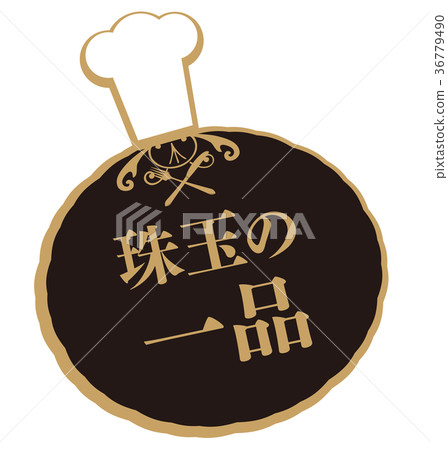 寶石項目 寶石項目 36779490