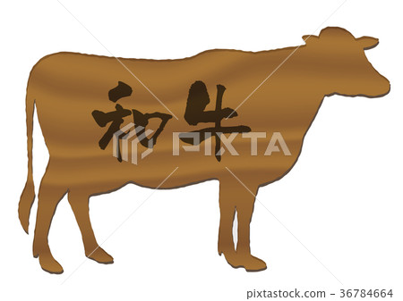 日本牛肉 36784664