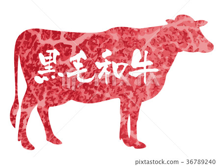 黑毛和牛牛肉標籤 黑毛和牛牛肉標籤 36789240