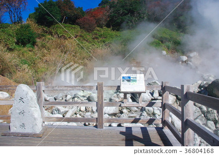 長崎·雲仙地獄 長崎·雲仙地獄 36804168