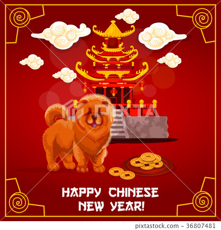 Chinese New Year temple, zodiac dog greeting card 36807481
