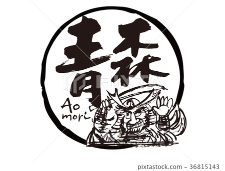 Aomori Nebuta brushstrokes watercolor frame 36815143