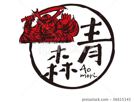 青森Nebuta筆觸水彩框架 36815145