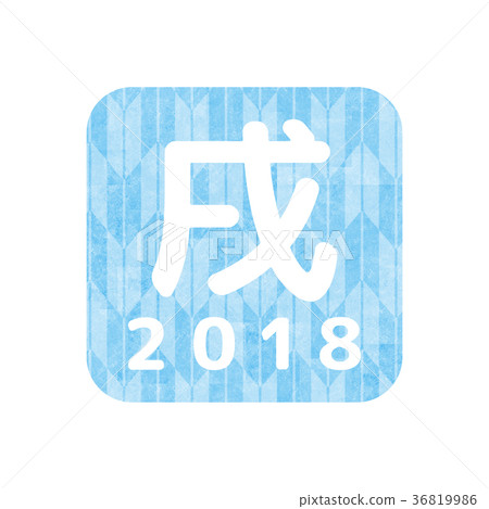 New Year's Day 2018 New Year's Day 2018 36819986
