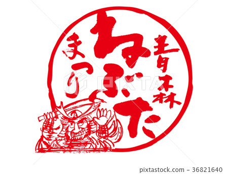 Nebuta brush character watercolor 36821640