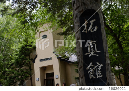 Takushinkan Takushinkan 36826021