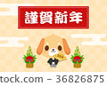 New Year's card 36826875
