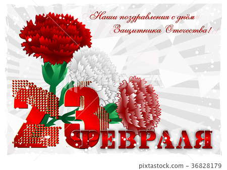 Holiday card for February 23 or May 9 Holiday card for February 23 or May 9 36828179