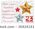 Holiday card for February 23 or May 9 36828181
