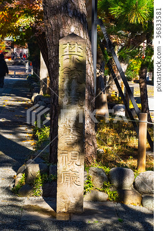 Nine articles Buddha Joshinji Metropolitan Police Agency monument of prohibited gun hunting Nine articles Buddha Joshinji Metropolitan Police Agency monument of prohibited gun hunting 36833581
