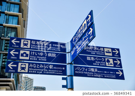 橫濱路標 橫濱路標 36849341