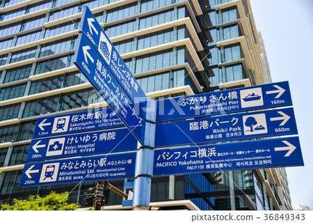 橫濱路標 橫濱路標 36849343